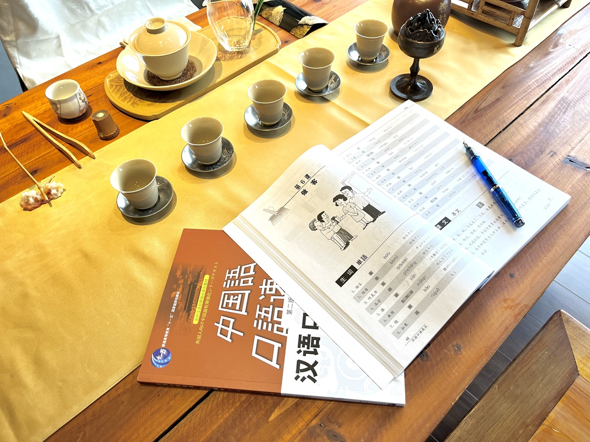 中国語教科書イメージ