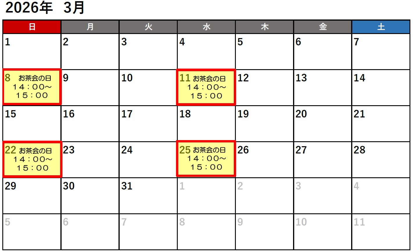 お茶会カレンダー３月
